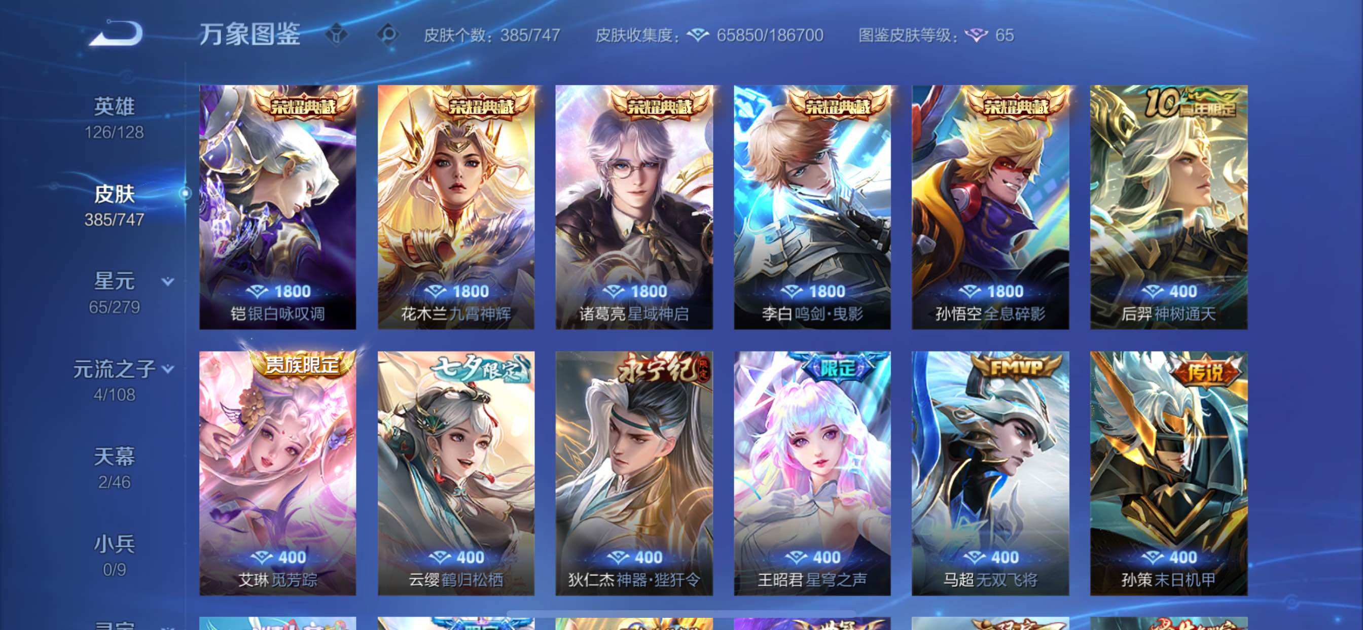 WZCMY3447945王者荣耀账号详情图6