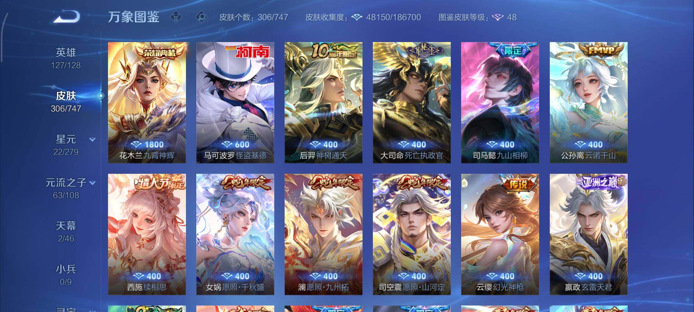 WZCMY3473514王者荣耀账号详情图8