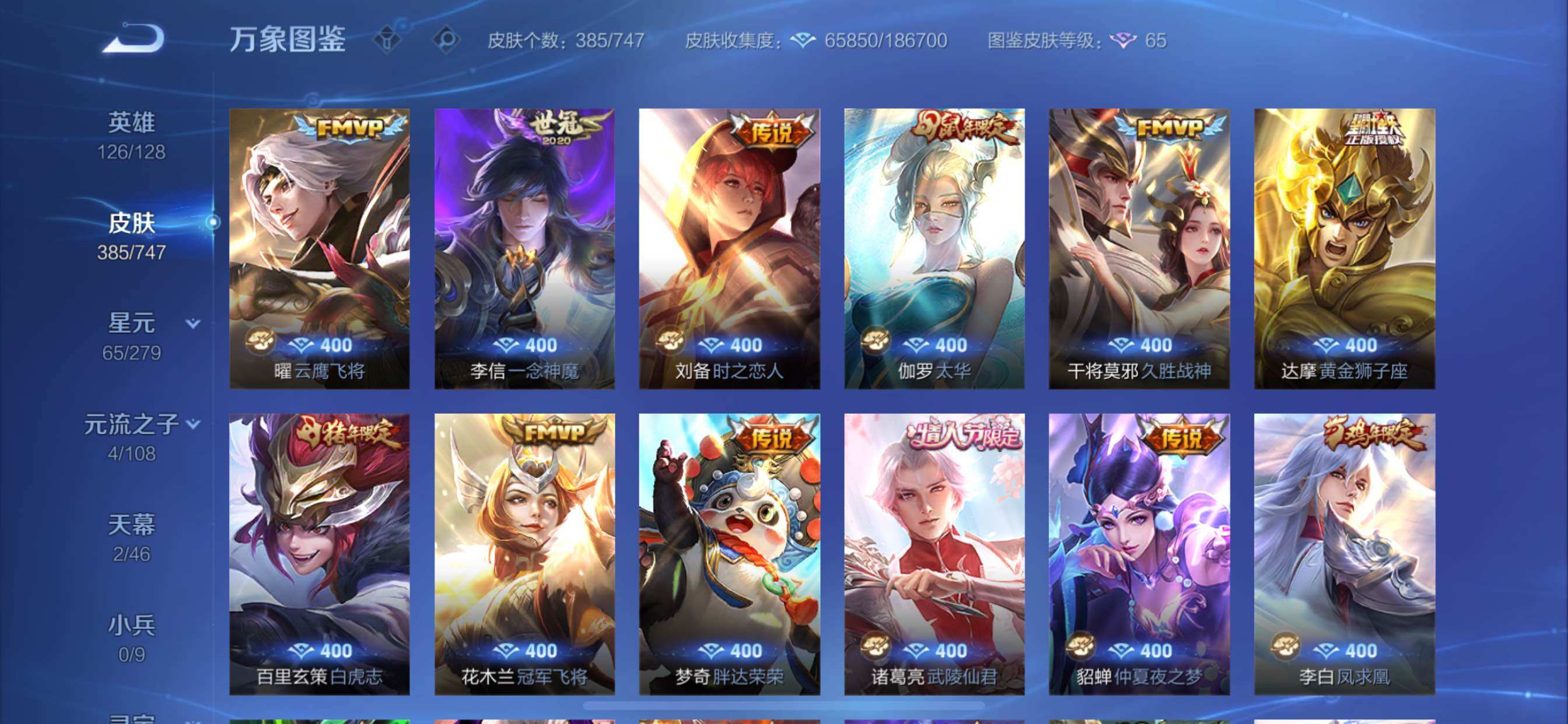 WZCMY3447945王者荣耀账号详情图8