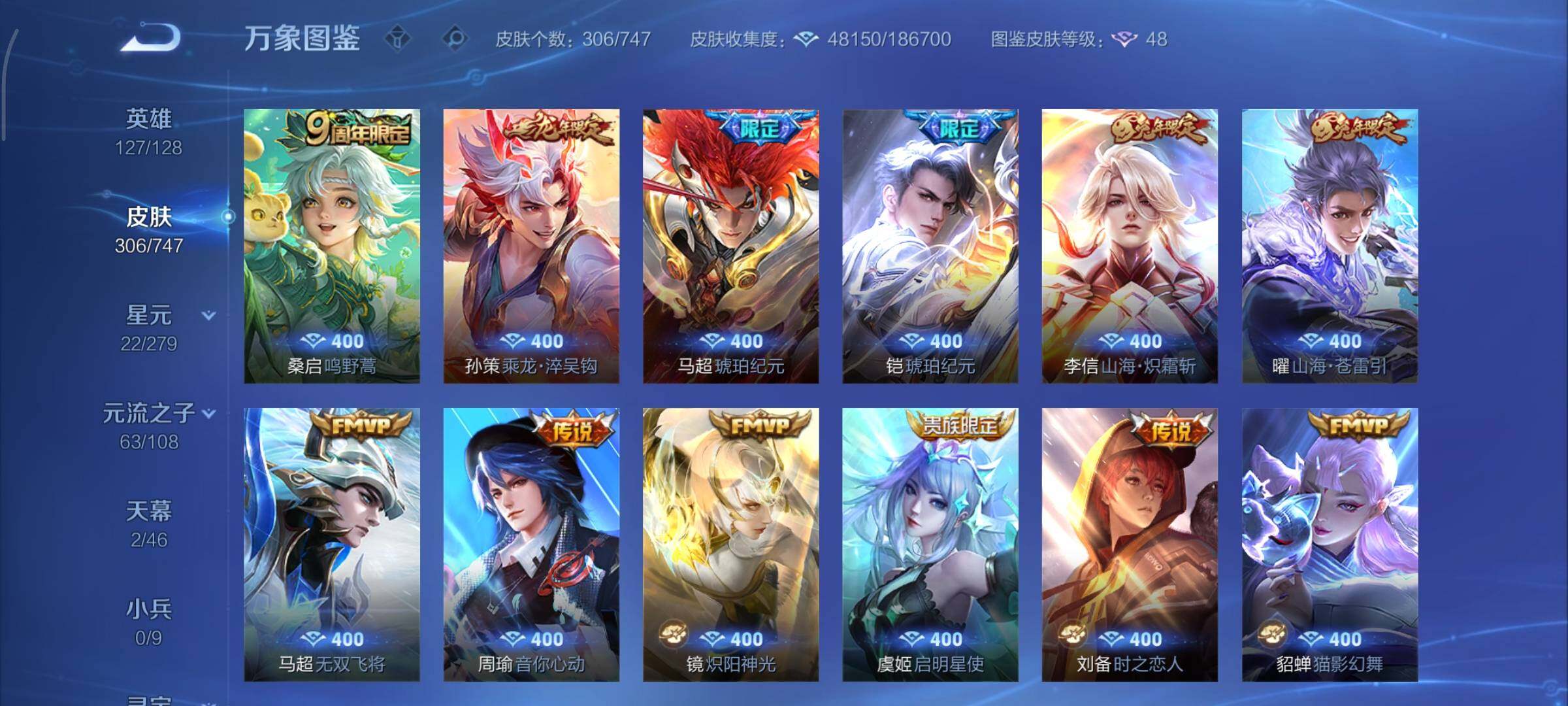 WZCMY3473514王者荣耀账号详情图9