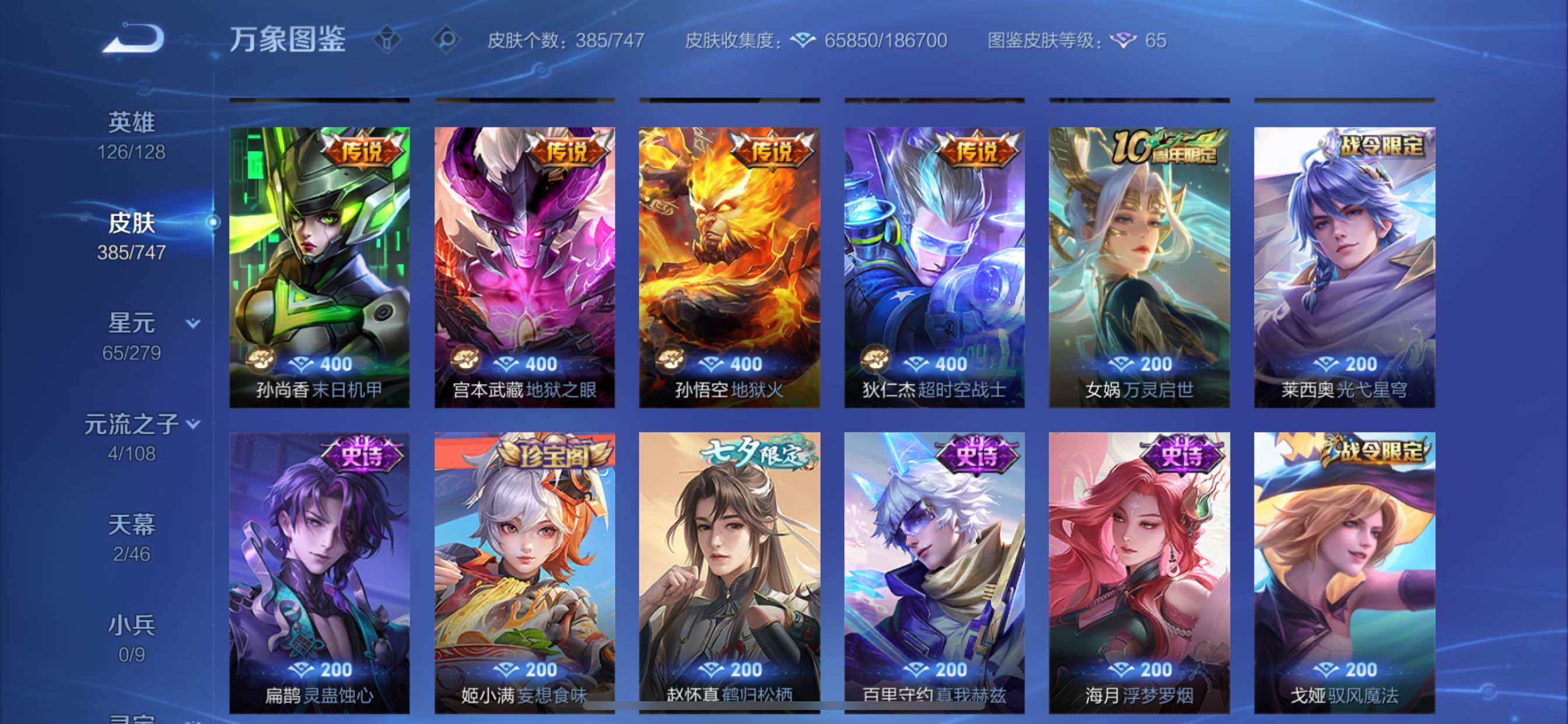 WZCMY3447945王者荣耀账号详情图9