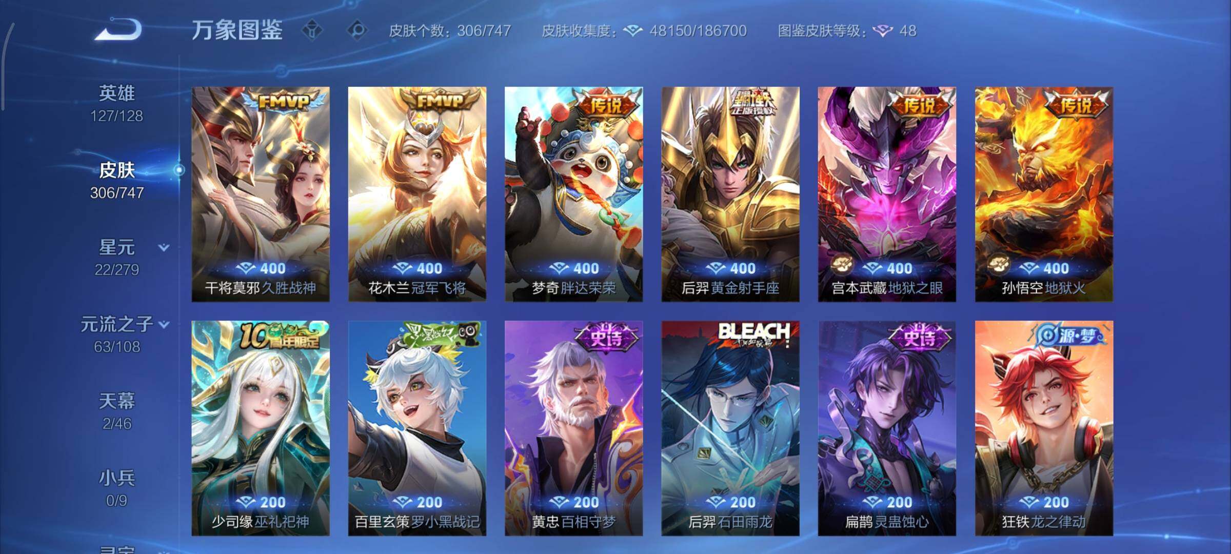 WZCMY3473514王者荣耀账号详情图10