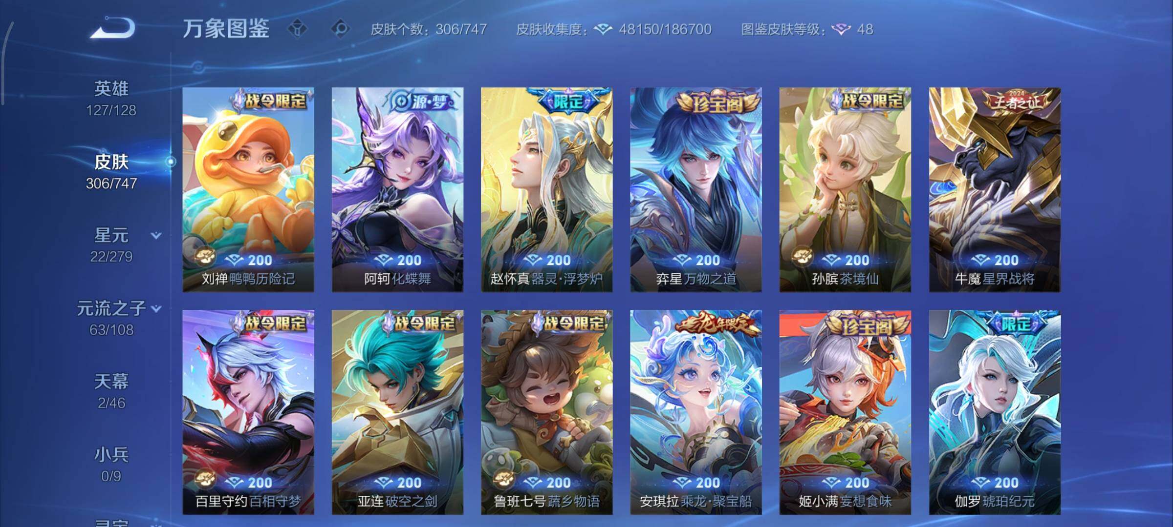 WZCMY3473514王者荣耀账号详情图11