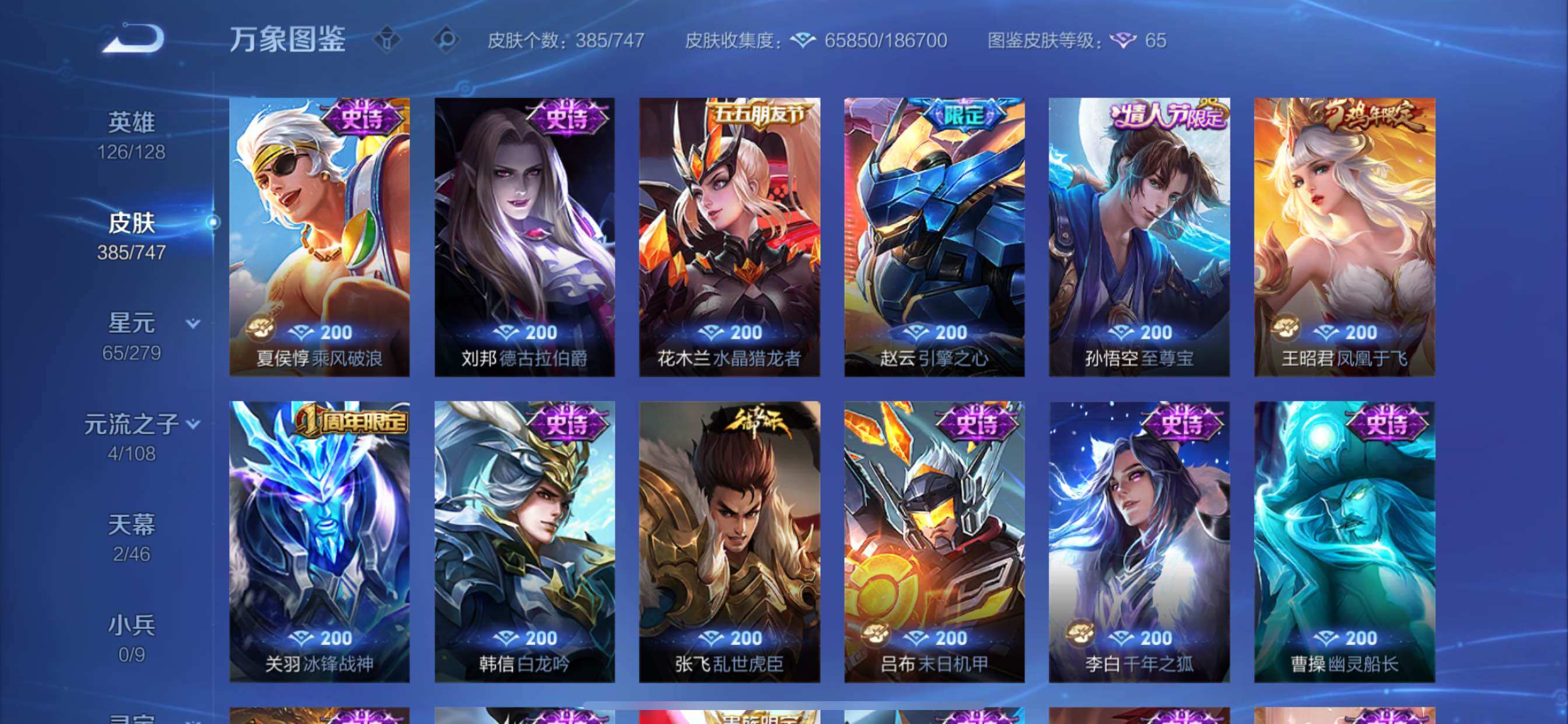 WZCMY3447945王者荣耀账号详情图10