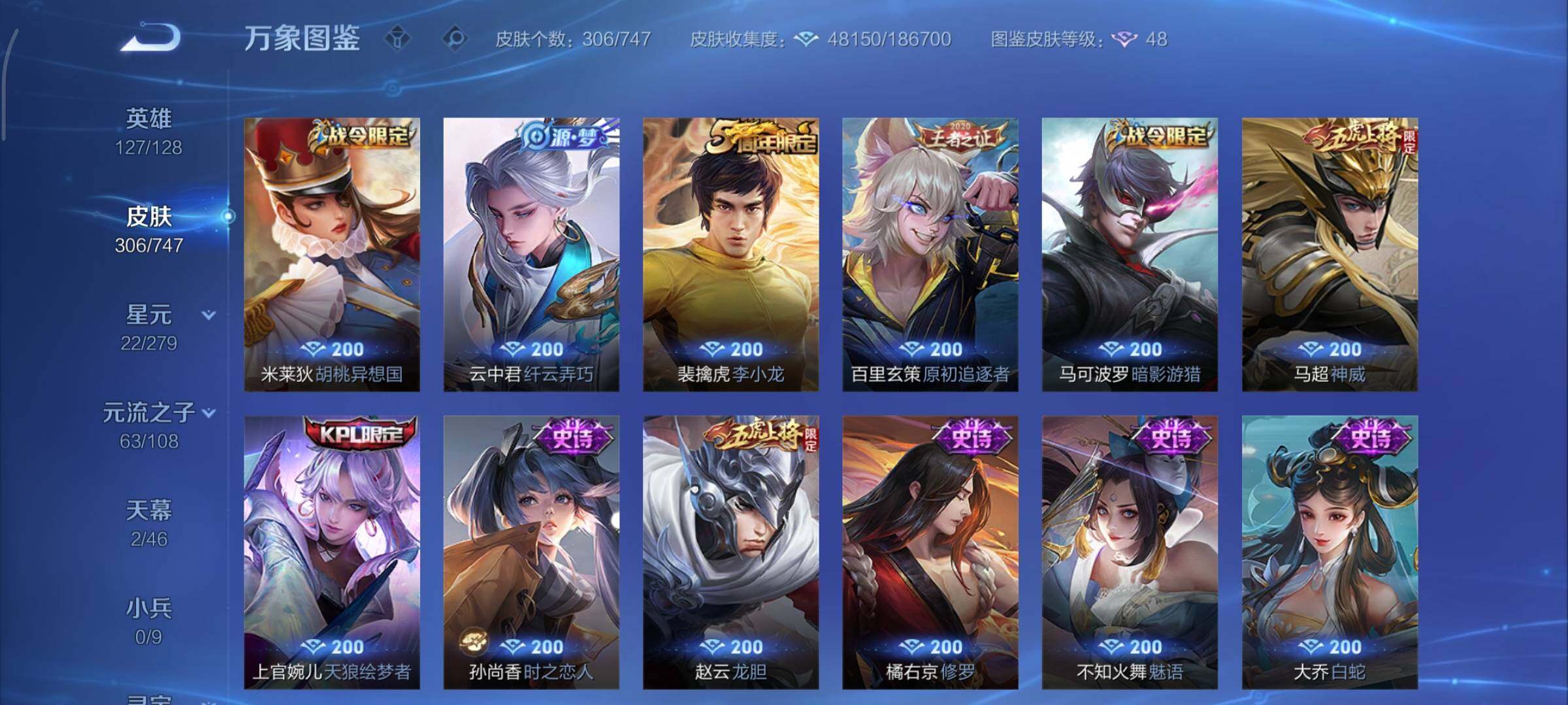 WZCMY3473514王者荣耀账号详情图12