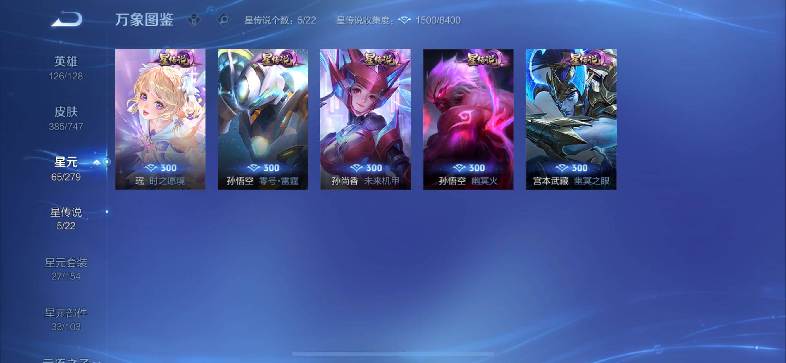 WZCMY3447945王者荣耀账号详情图11