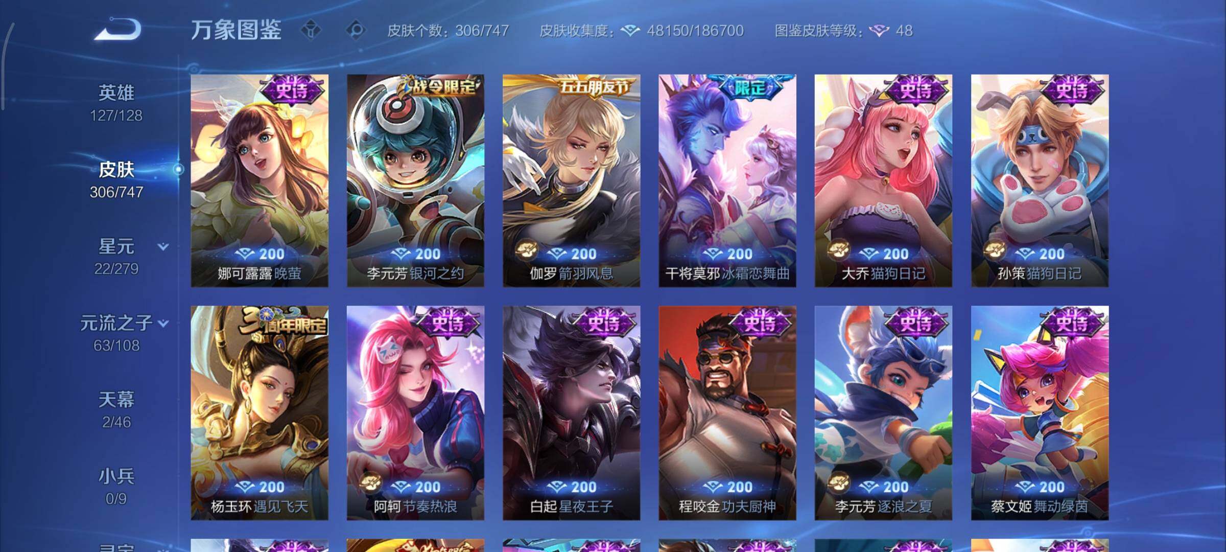 WZCMY3473514王者荣耀账号详情图13