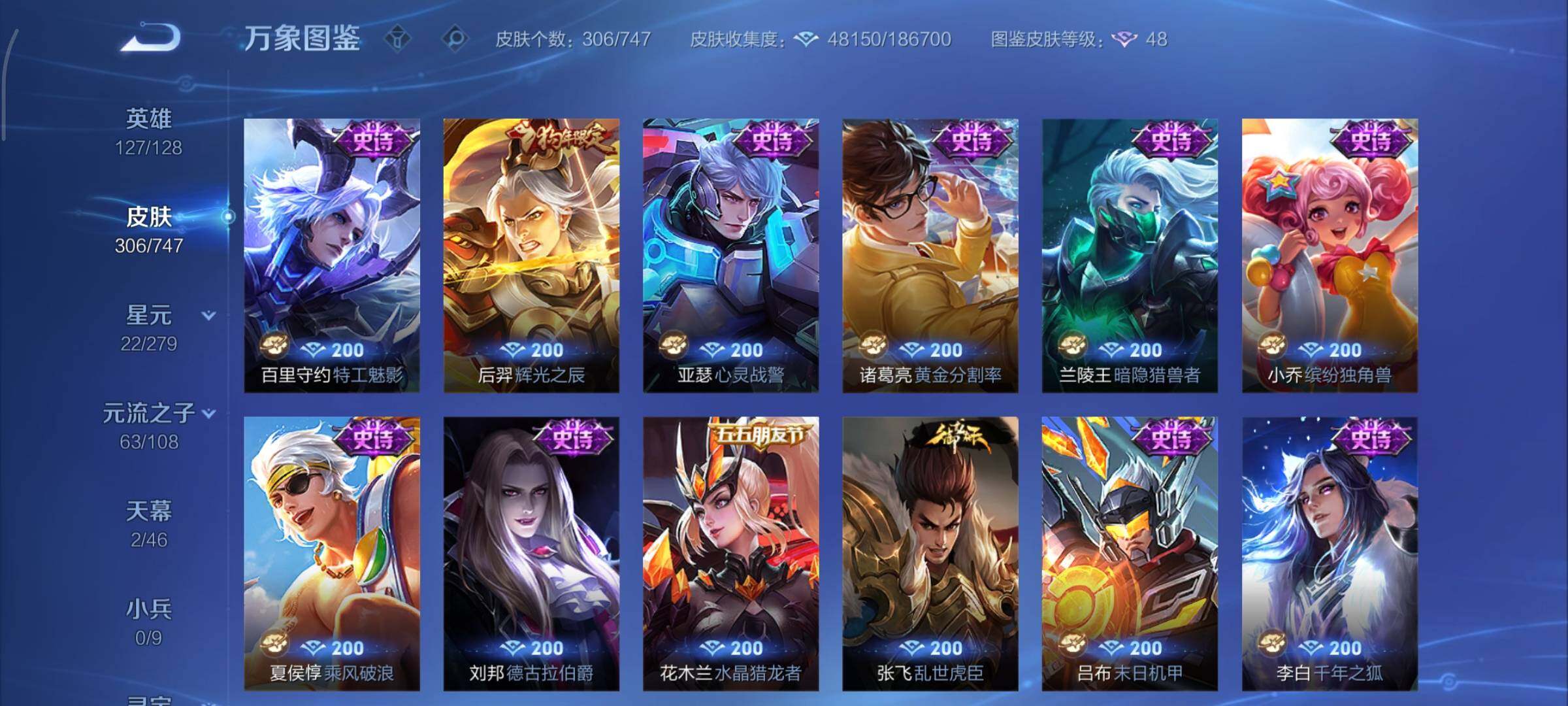 WZCMY3473514王者荣耀账号详情图14