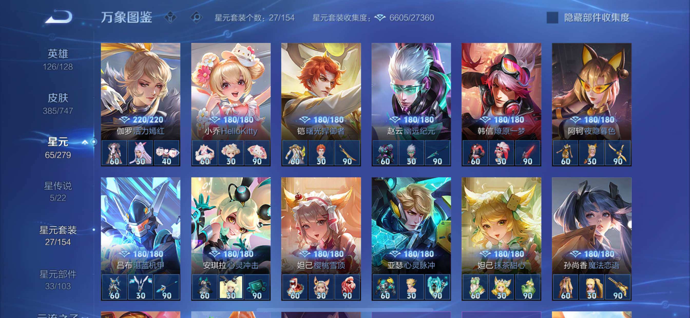 WZCMY3447945王者荣耀账号详情图12