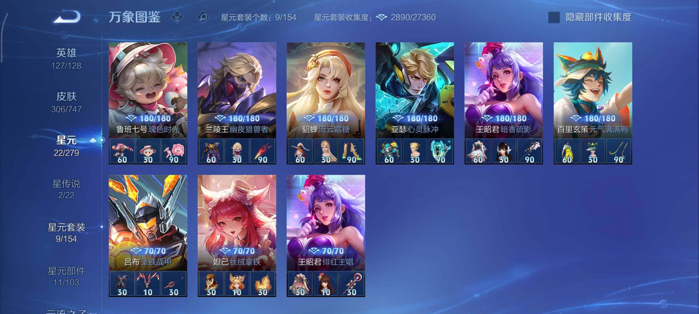 WZCMY3473514王者荣耀账号详情图18