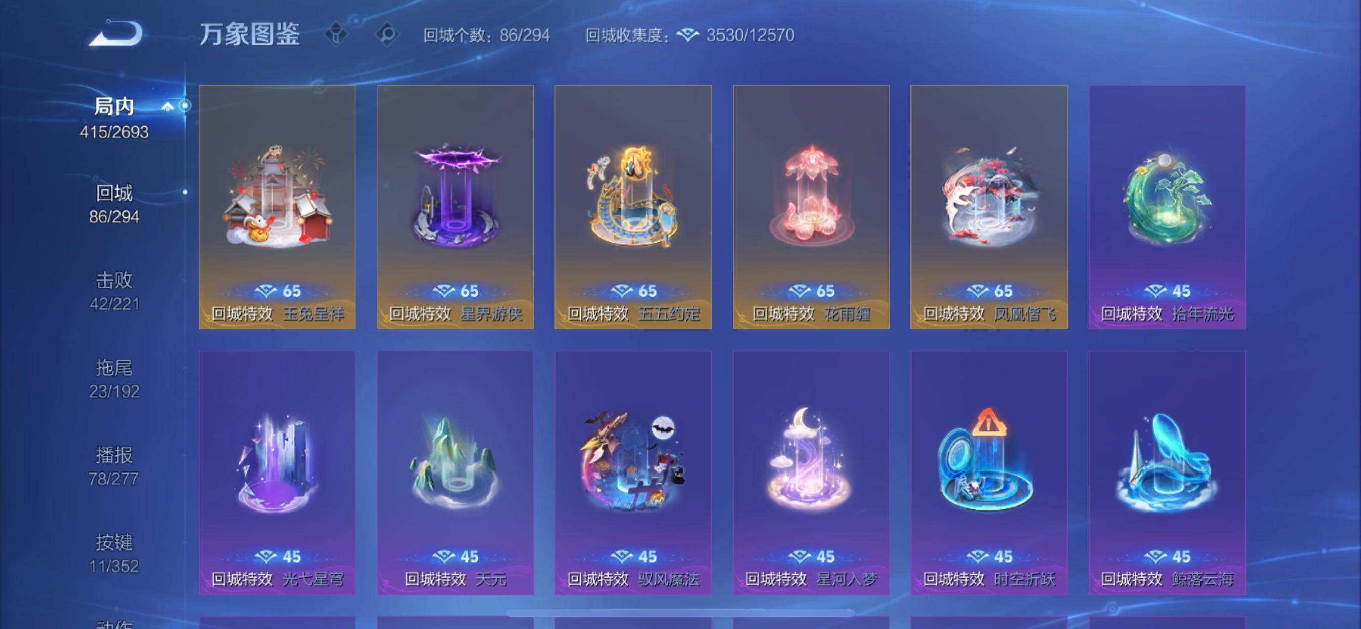 WZCMY3447945王者荣耀账号详情图14