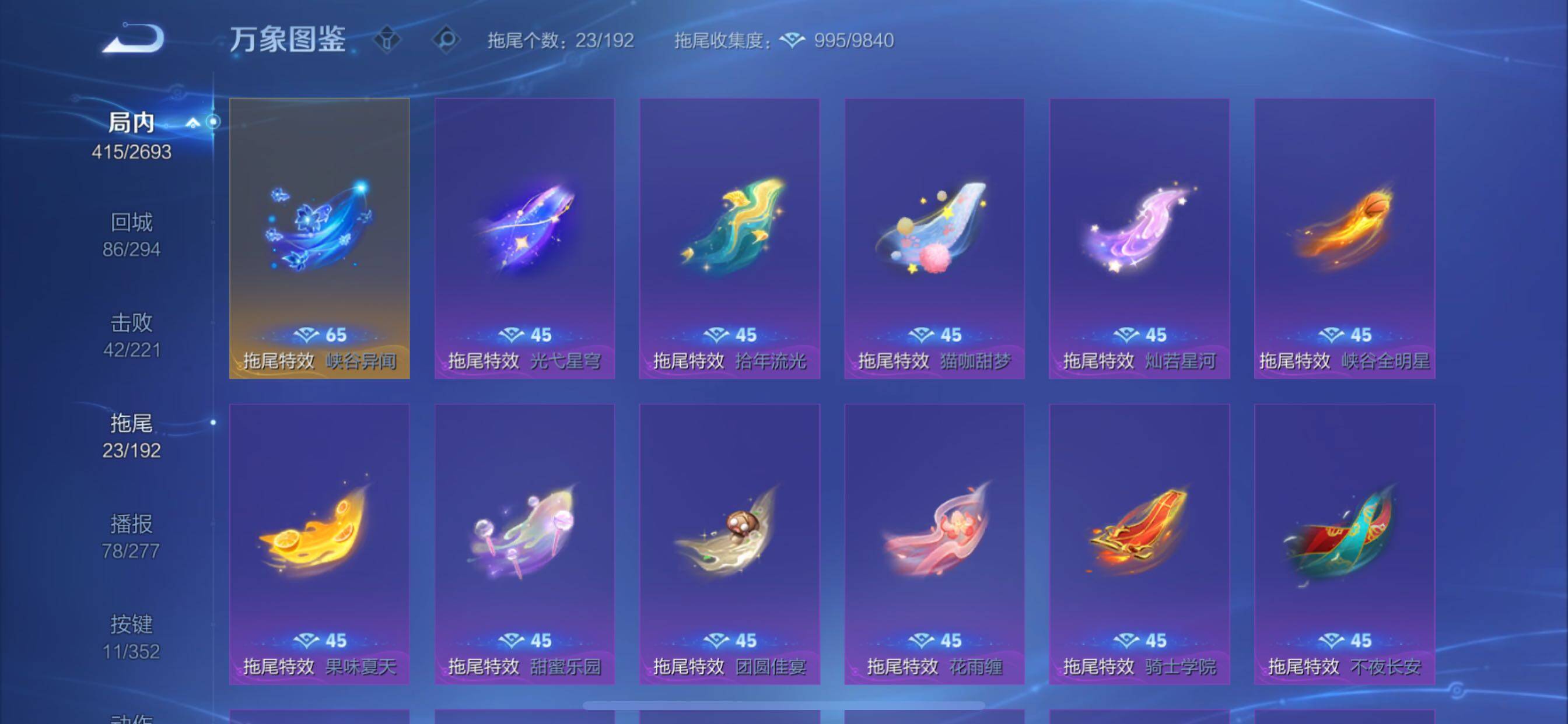 WZCMY3447945王者荣耀账号详情图16