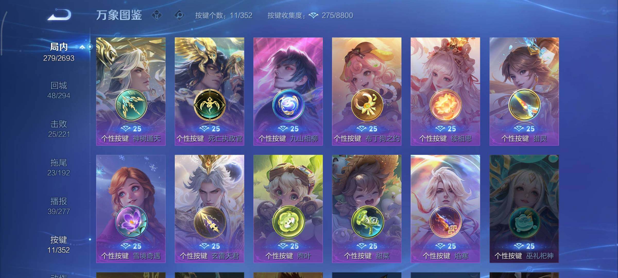 WZCMY3473514王者荣耀账号详情图17