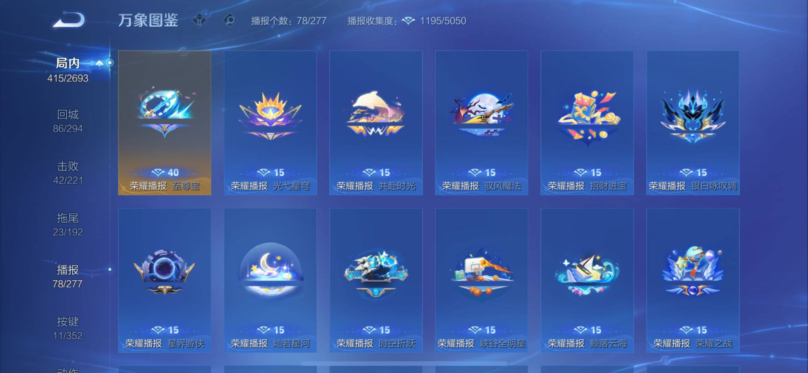 WZCMY3447945王者荣耀账号详情图17