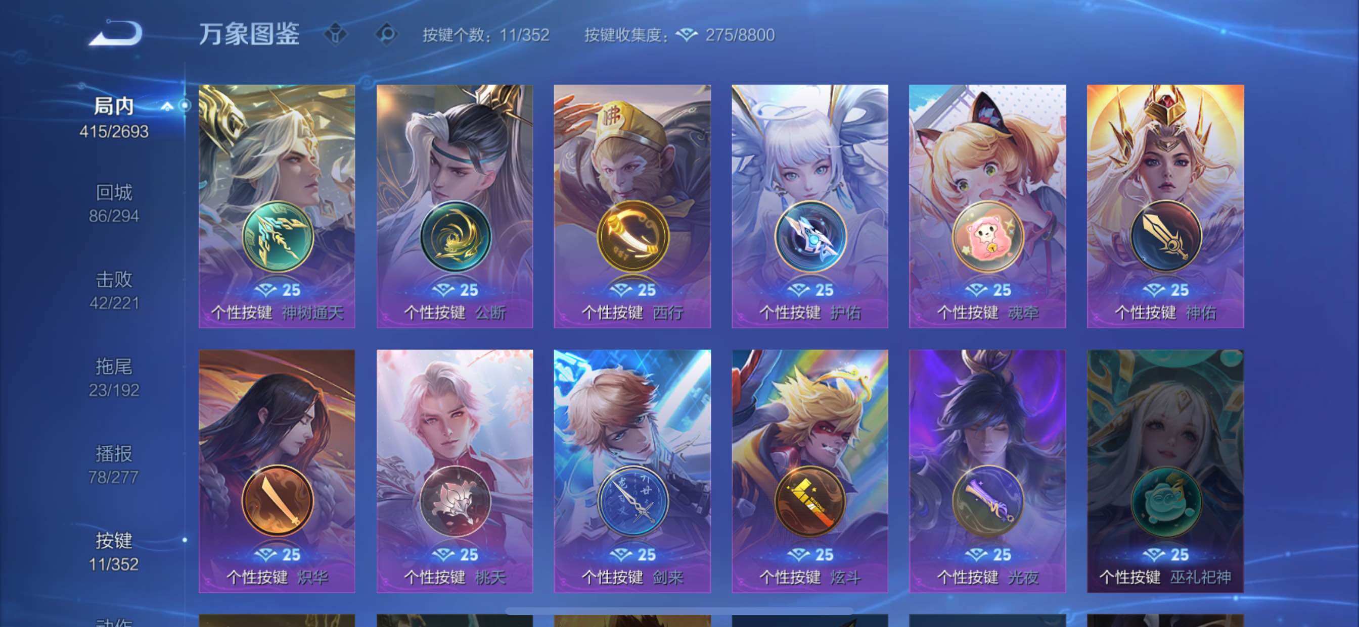 WZCMY3447945王者荣耀账号详情图18