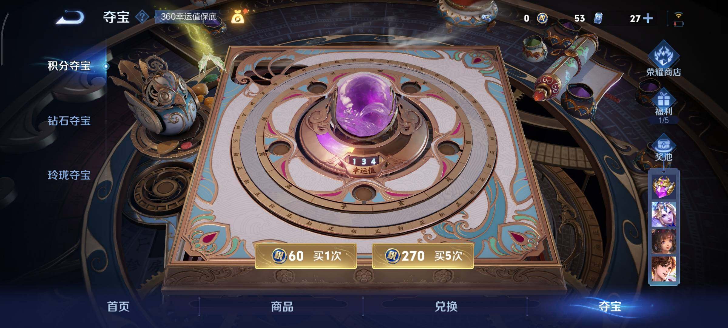 WZCMY3473514王者荣耀账号详情图23