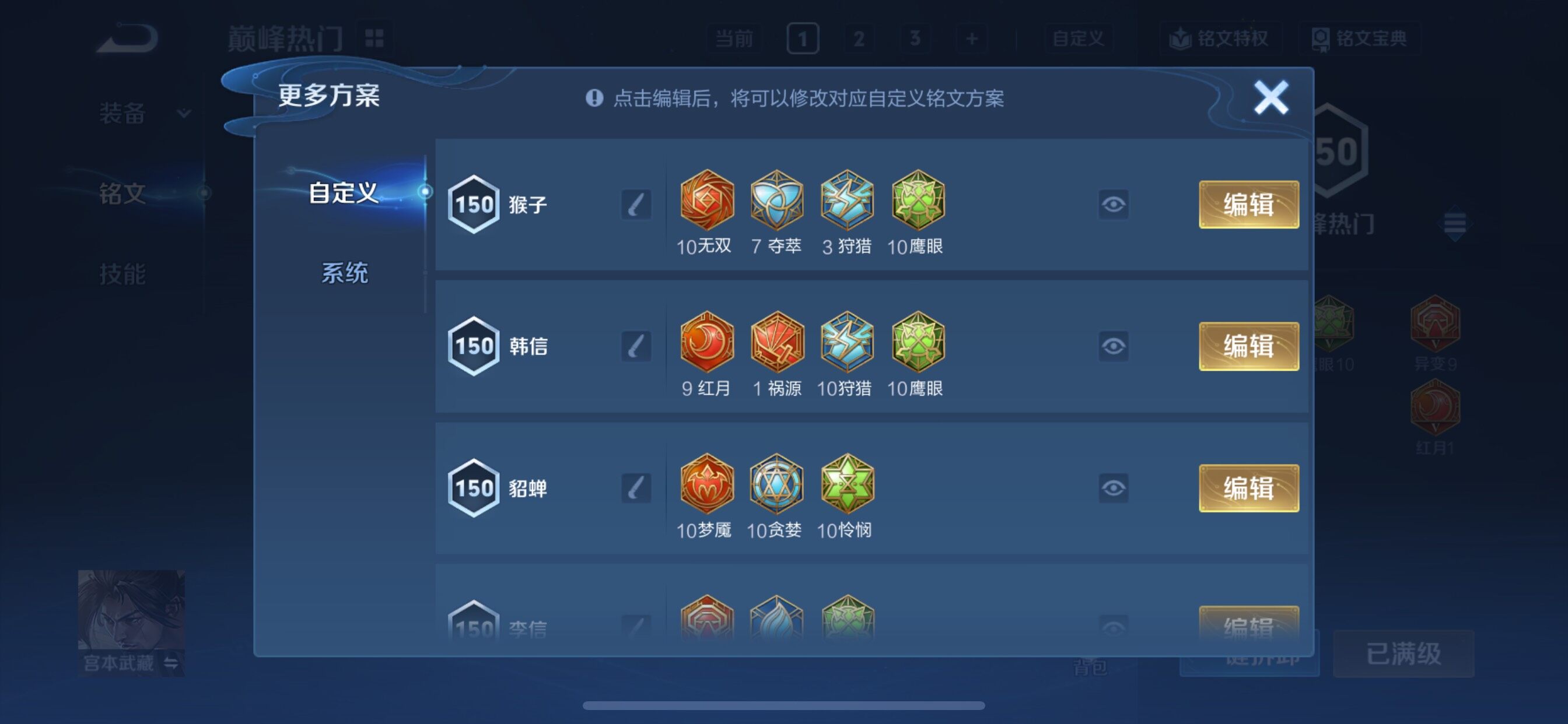 WZCMY3447945王者荣耀账号详情图23