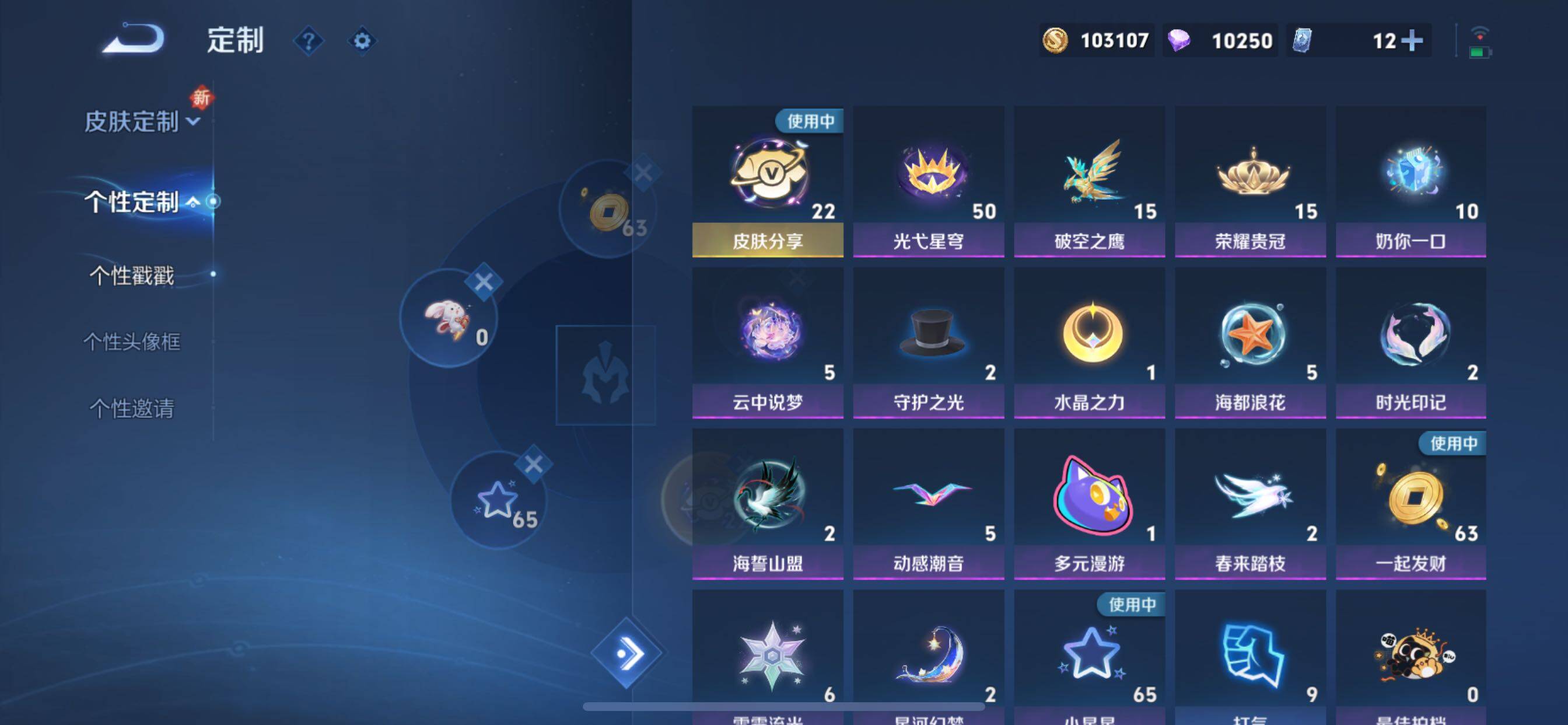 WZCMY3447945王者荣耀账号详情图19