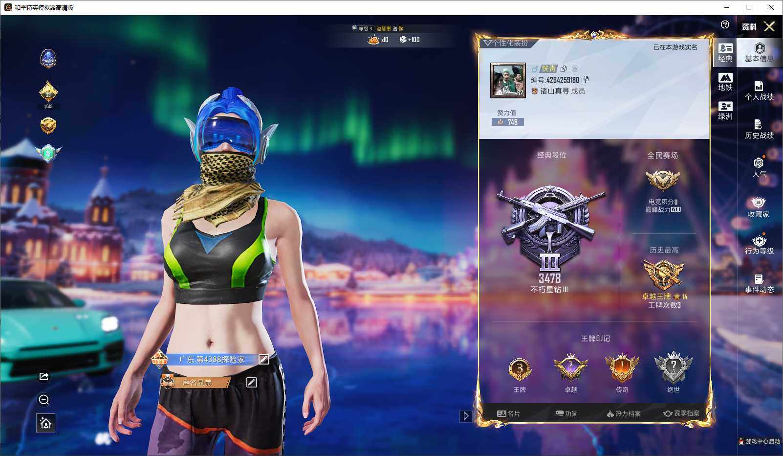 HPCMW3434631和平精英账号详情图4