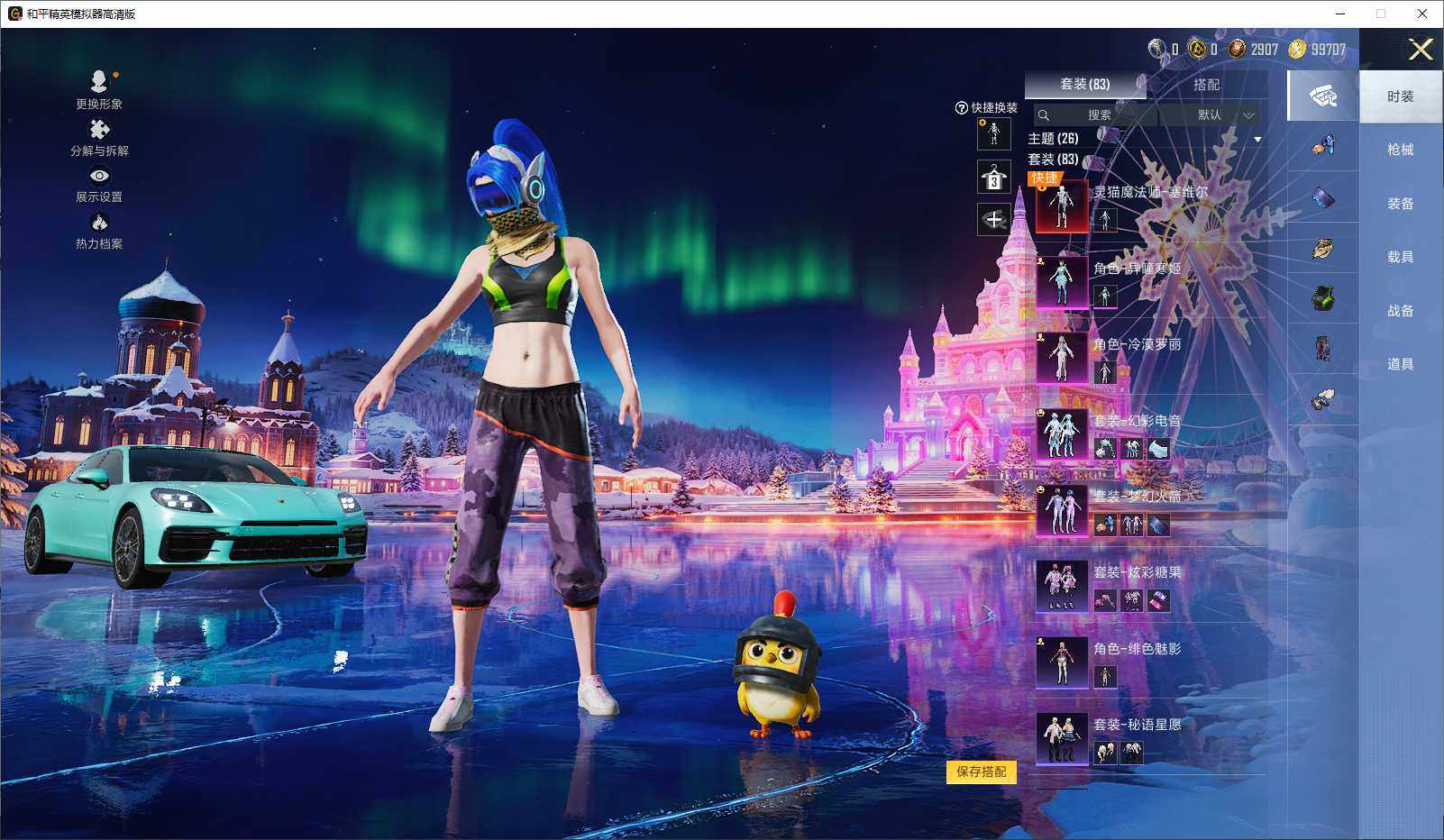 HPCMW3434631和平精英账号详情图6