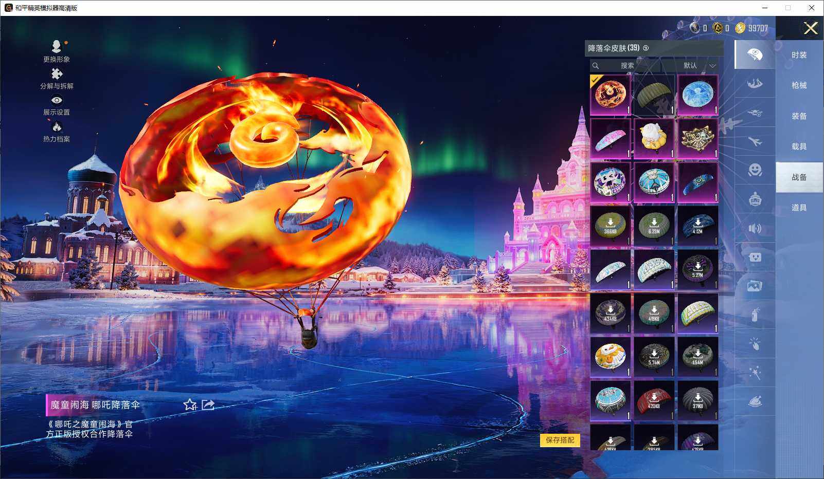 HPCMW3434631和平精英账号详情图8