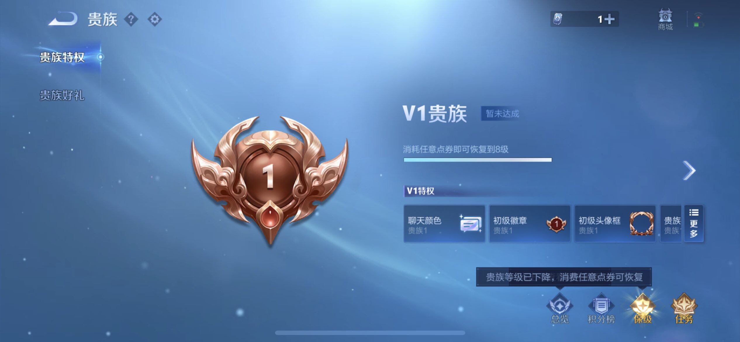 WZQM3443009王者荣耀账号详情图5