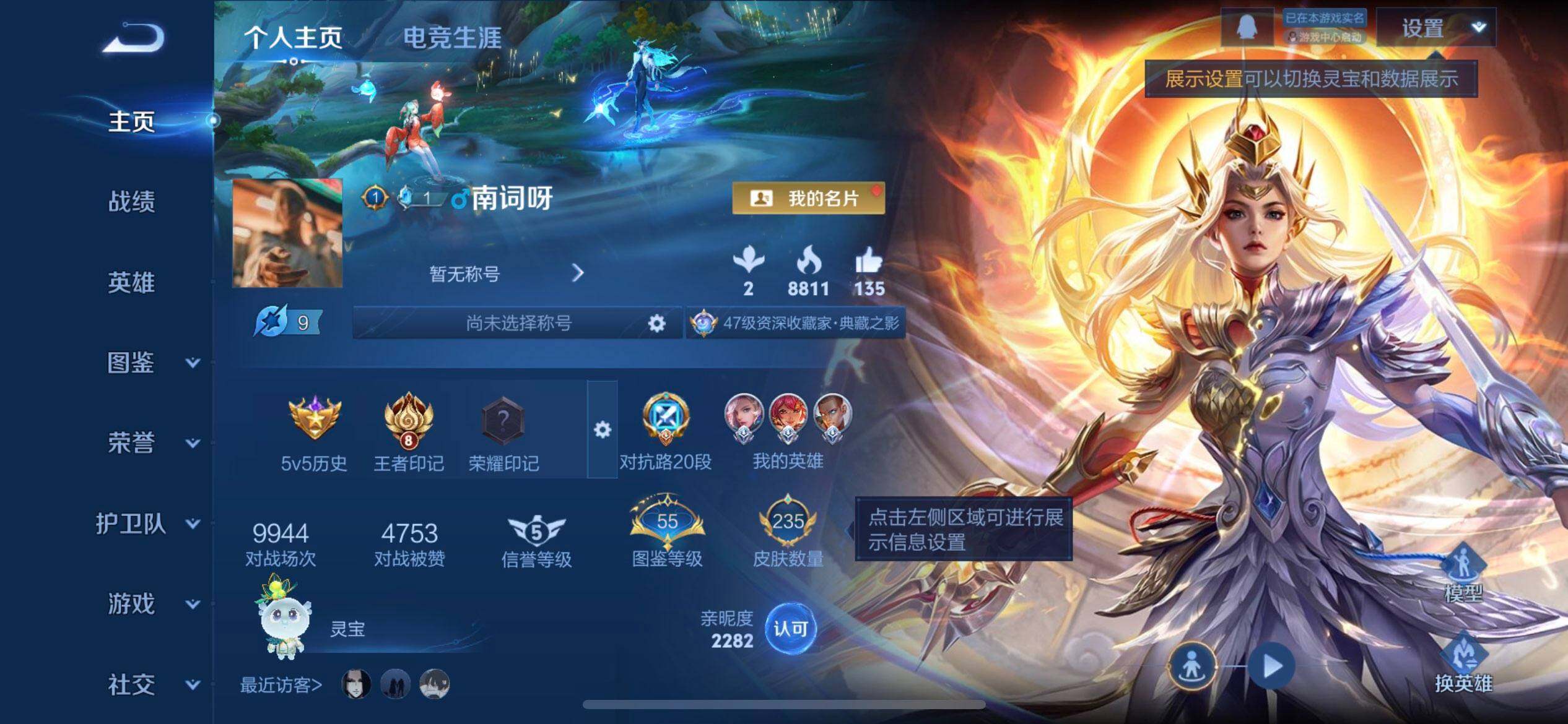 WZQM3443009王者荣耀账号详情图6