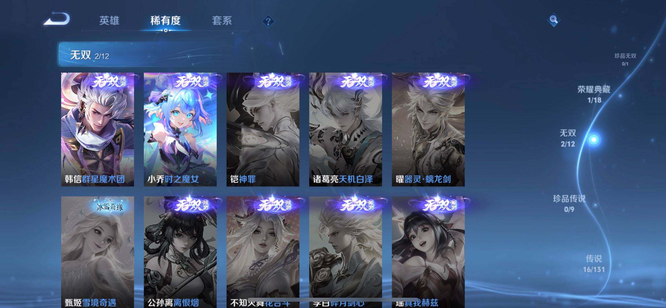 WZQM3443009王者荣耀账号详情图7