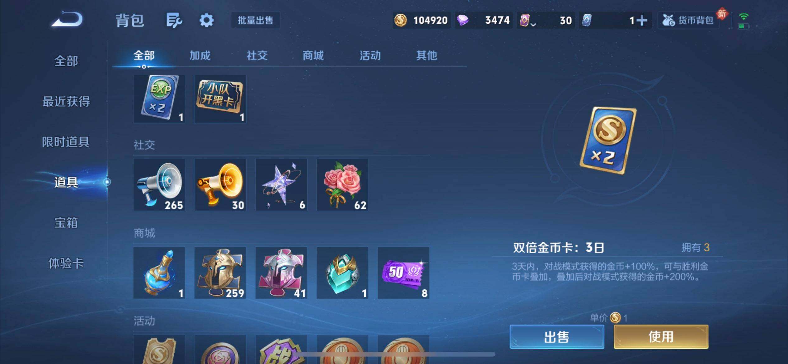 WZQM3443009王者荣耀账号详情图8