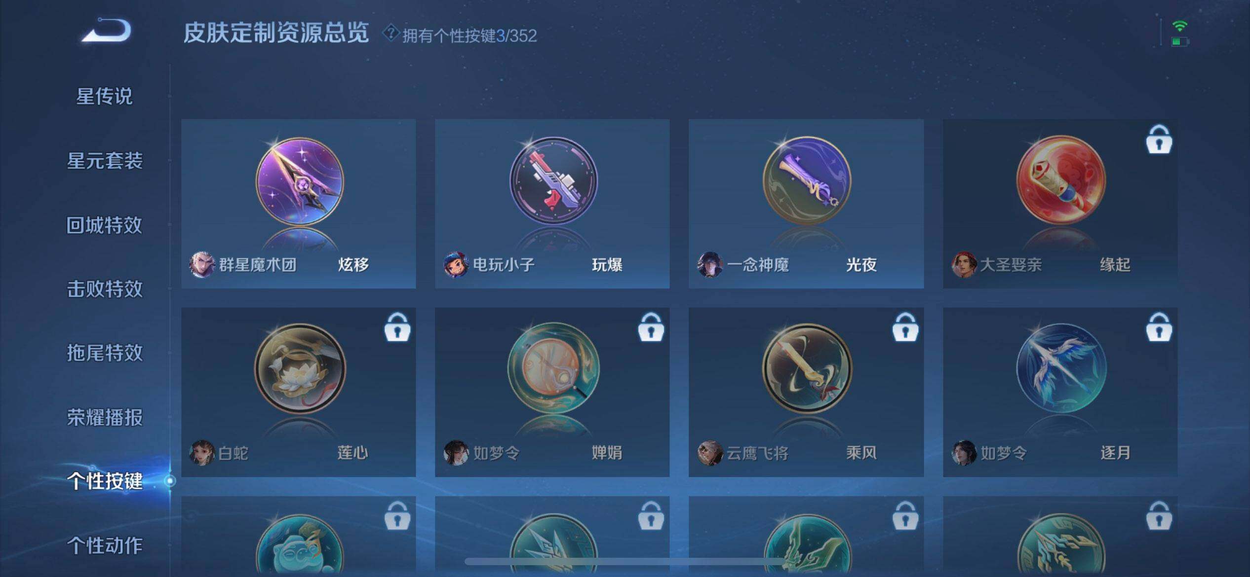 WZQM3443009王者荣耀账号详情图11