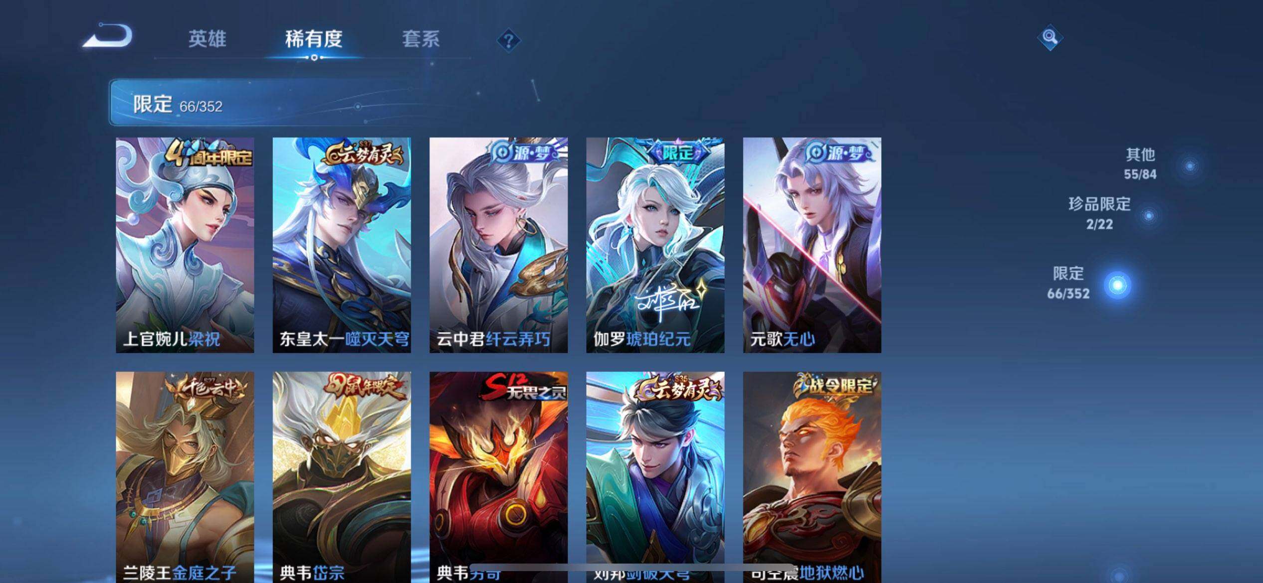 WZQM3443009王者荣耀账号详情图12