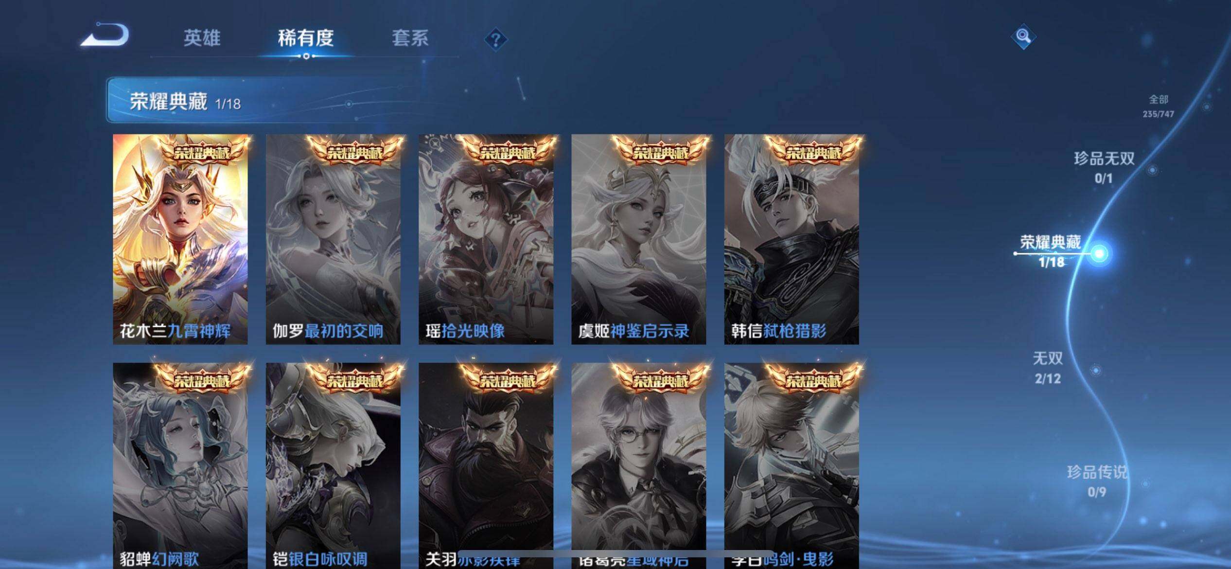 WZQM3443009王者荣耀账号详情图13