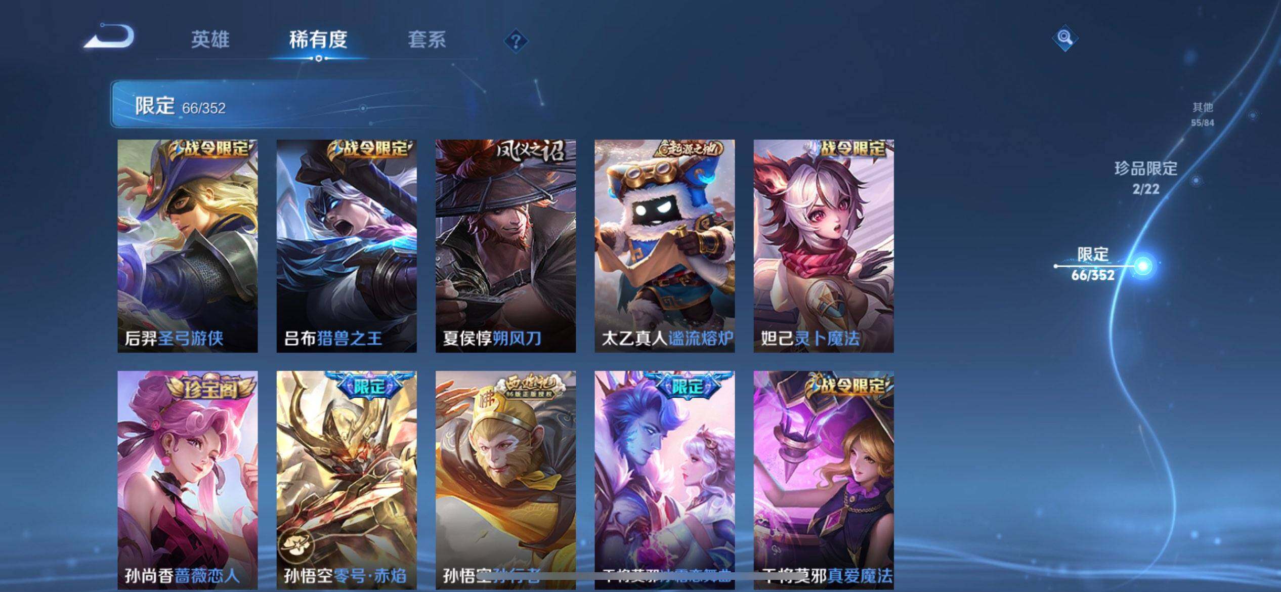 WZQM3443009王者荣耀账号详情图15