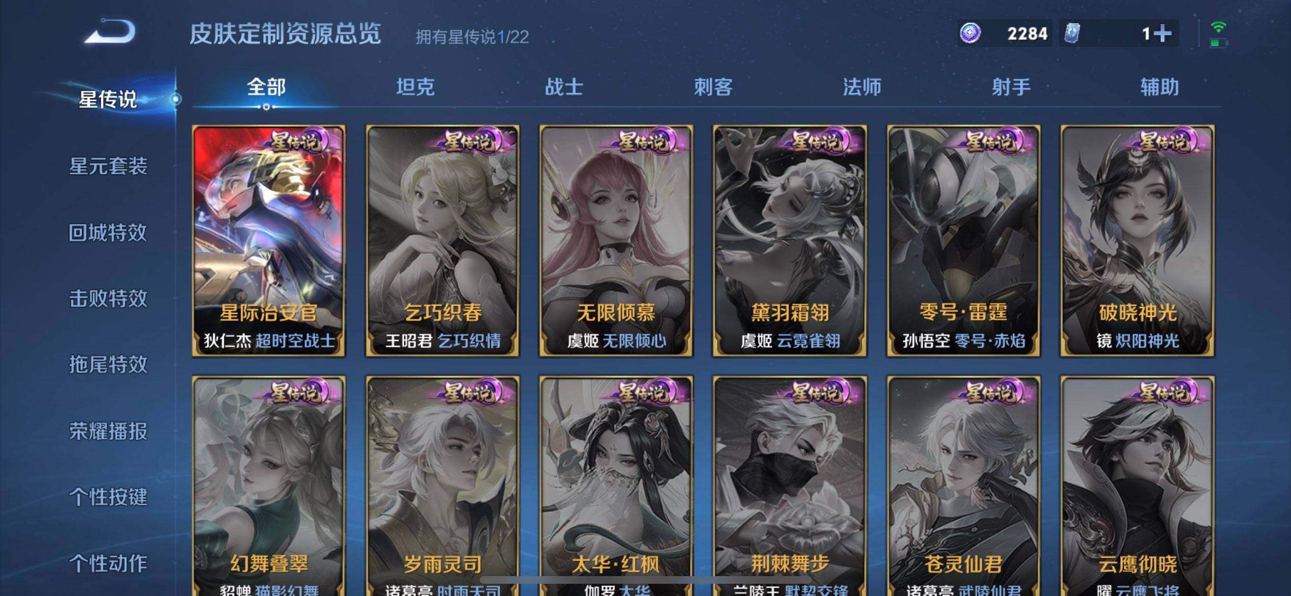 WZQM3443009王者荣耀账号详情图16