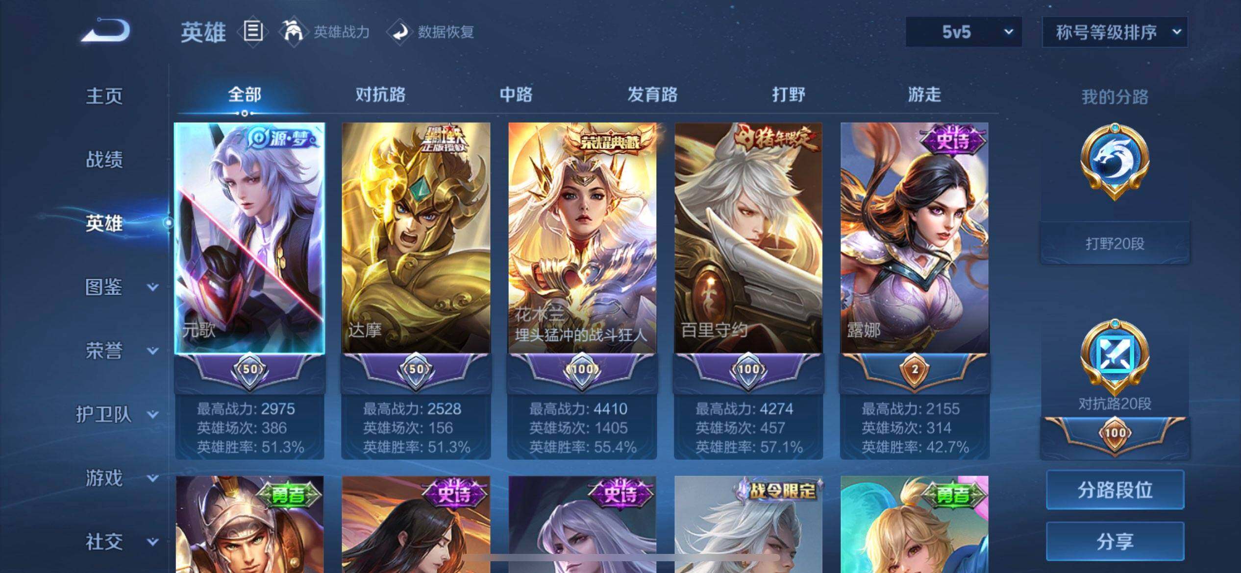 WZQM3443009王者荣耀账号详情图17