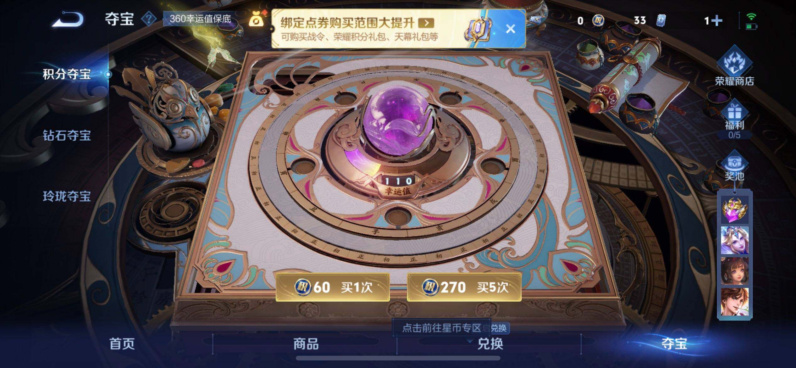 WZQM3443009王者荣耀账号详情图18