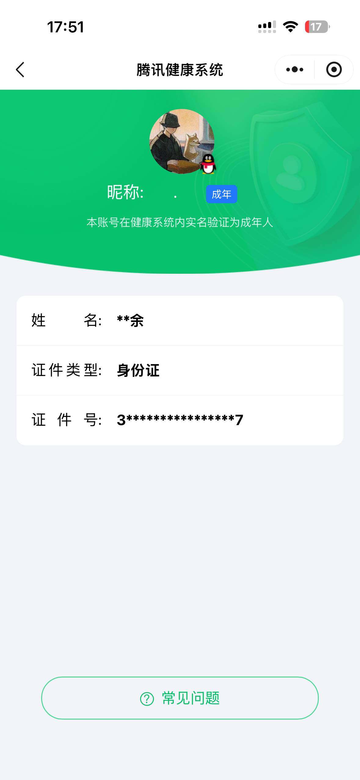 WZ03410025王者荣耀账号详情图2