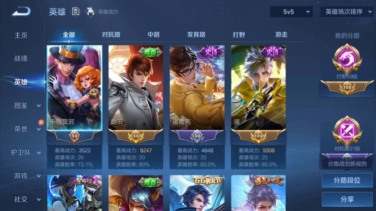 WZ03410025王者荣耀账号详情图4