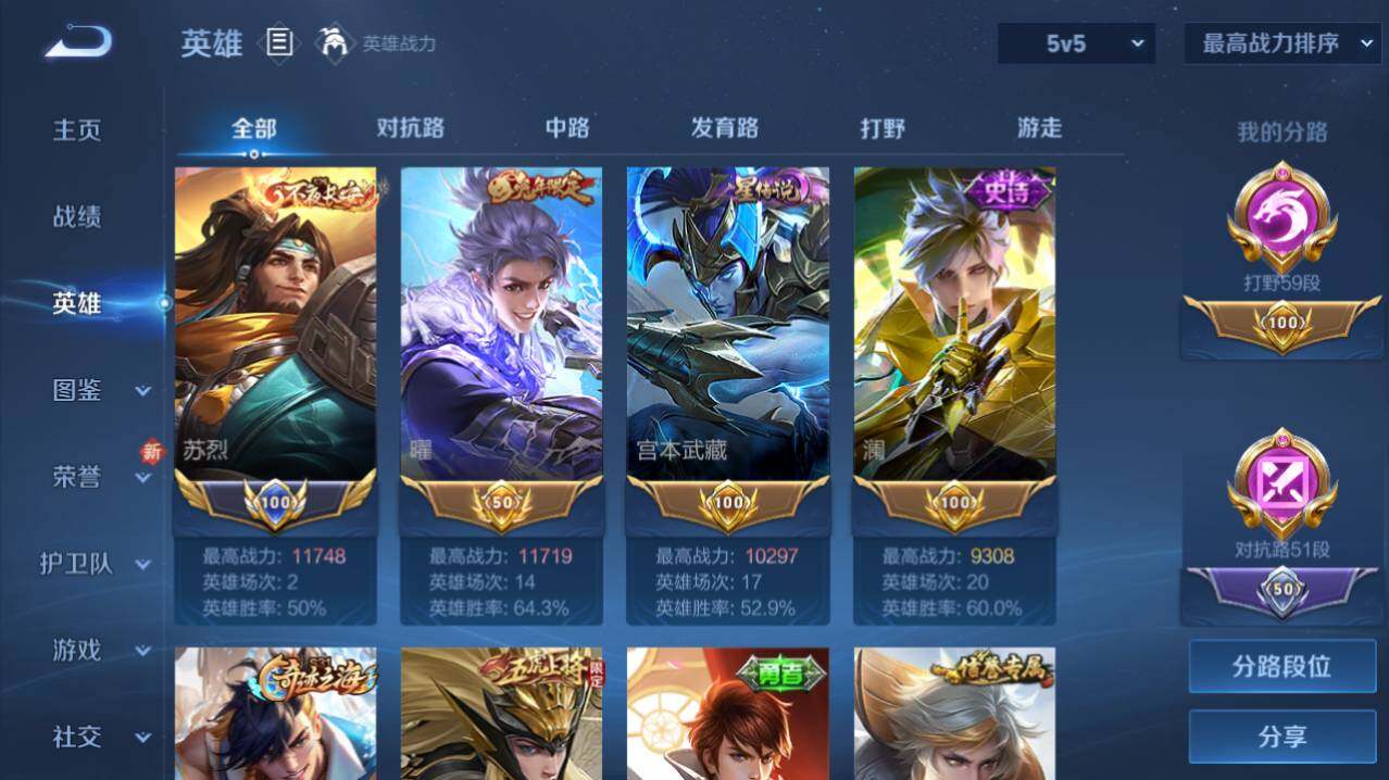 WZ03410025王者荣耀账号详情图8