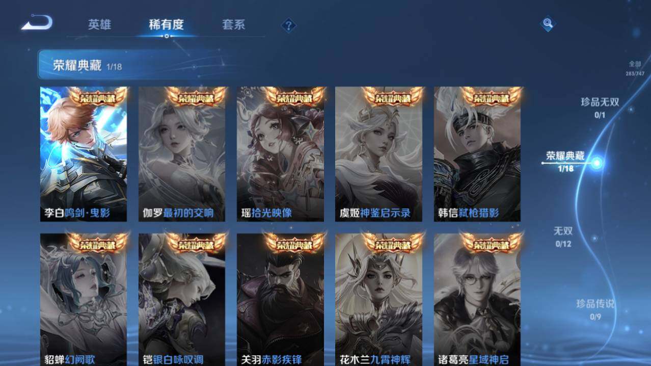 WZ03410025王者荣耀账号详情图9