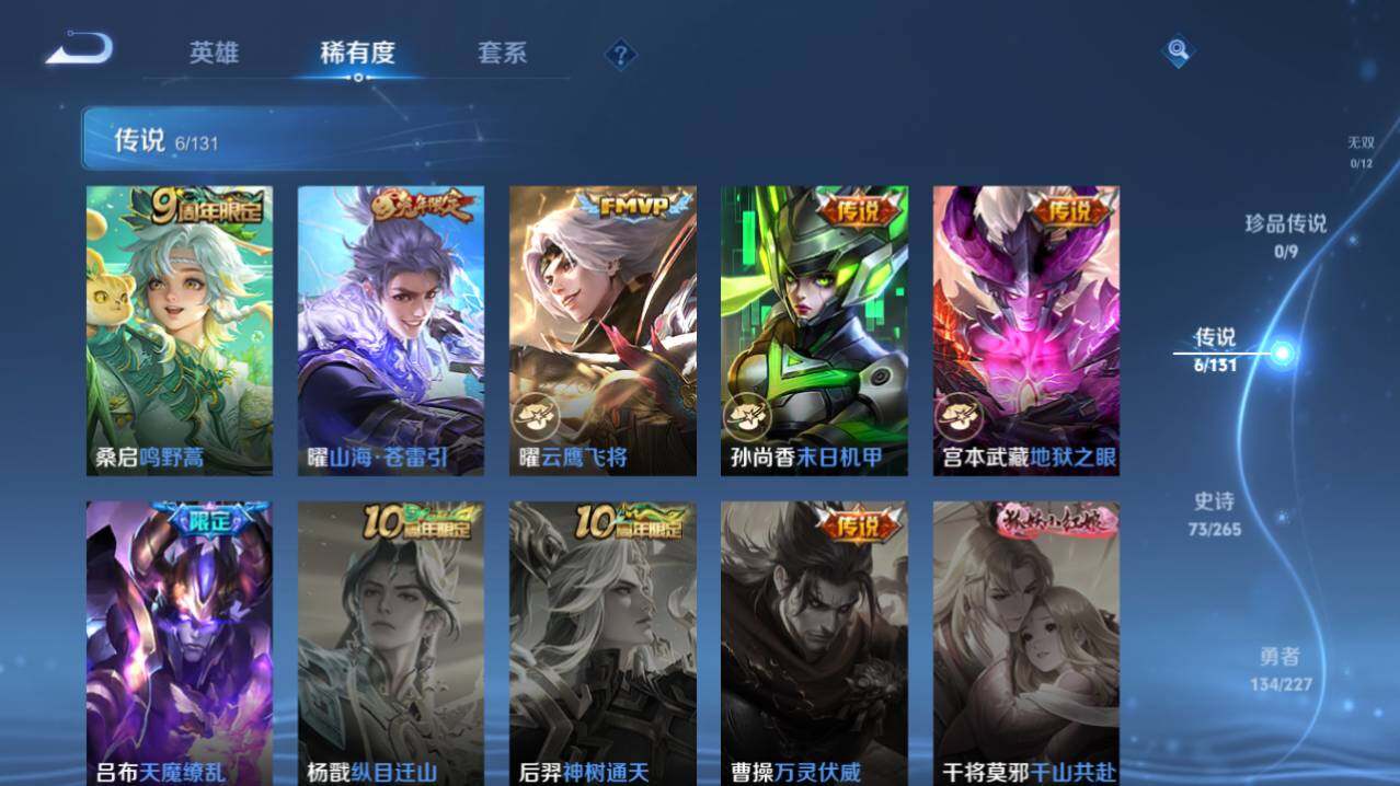 WZ03410025王者荣耀账号详情图10