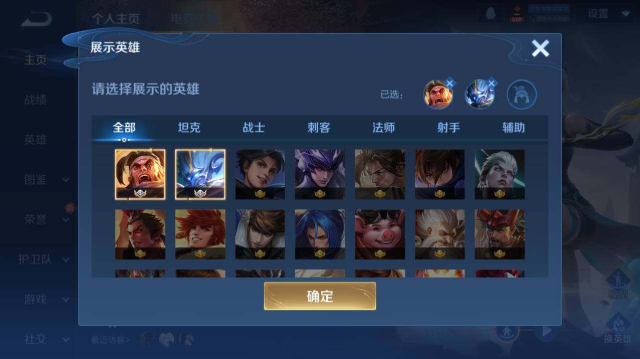 WZ03410025王者荣耀账号详情图11