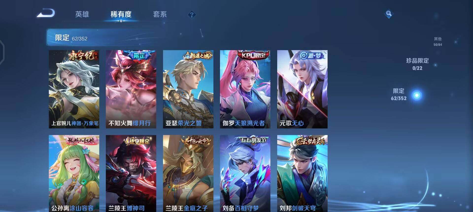 WZQM3460266王者荣耀账号详情图5