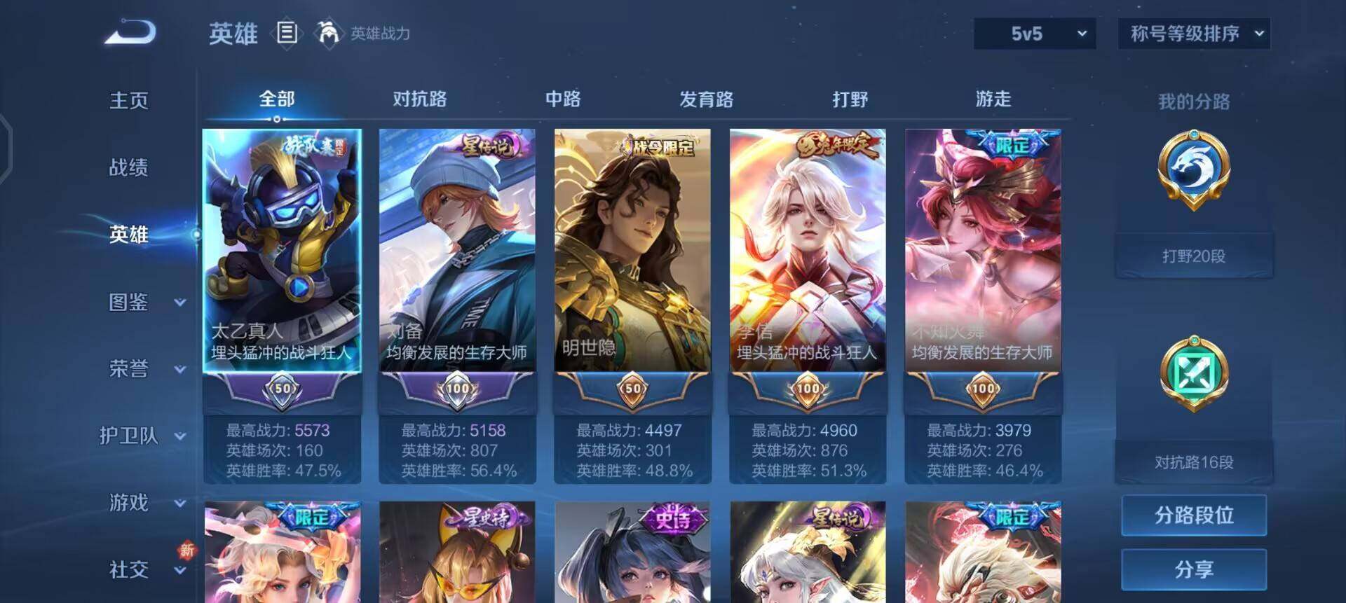 WZQM3460266王者荣耀账号详情图6