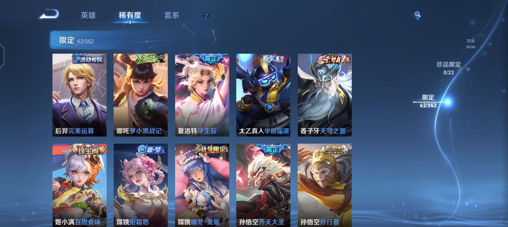 WZQM3460266王者荣耀账号详情图7