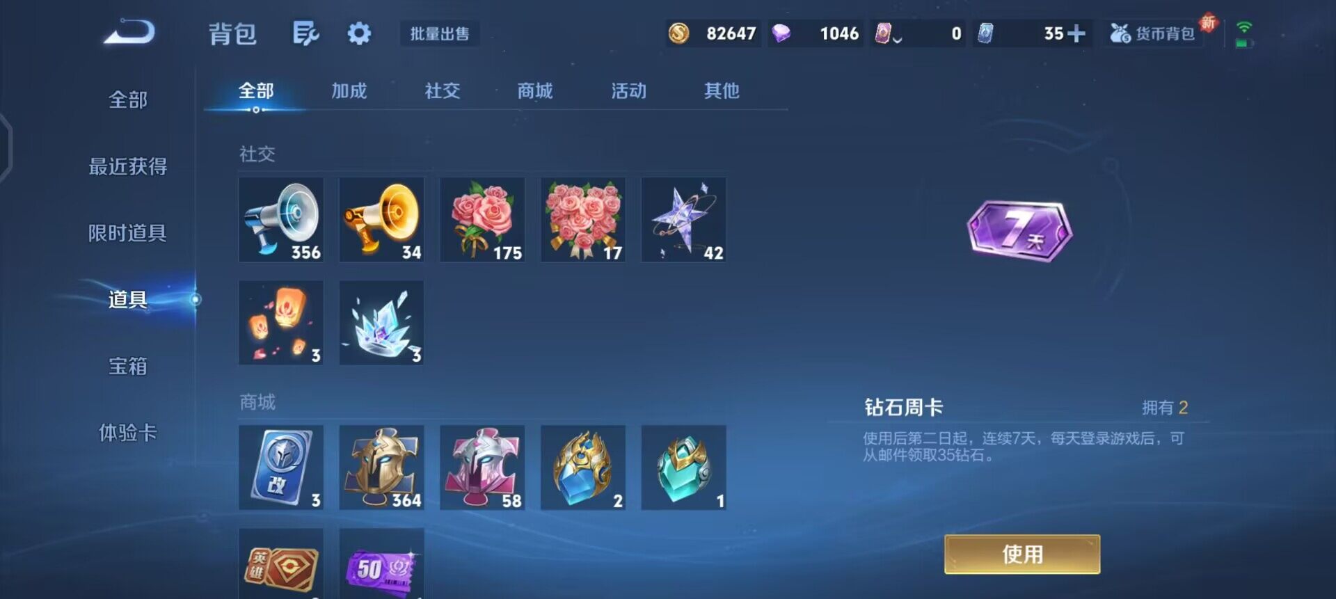 WZQM3460266王者荣耀账号详情图8