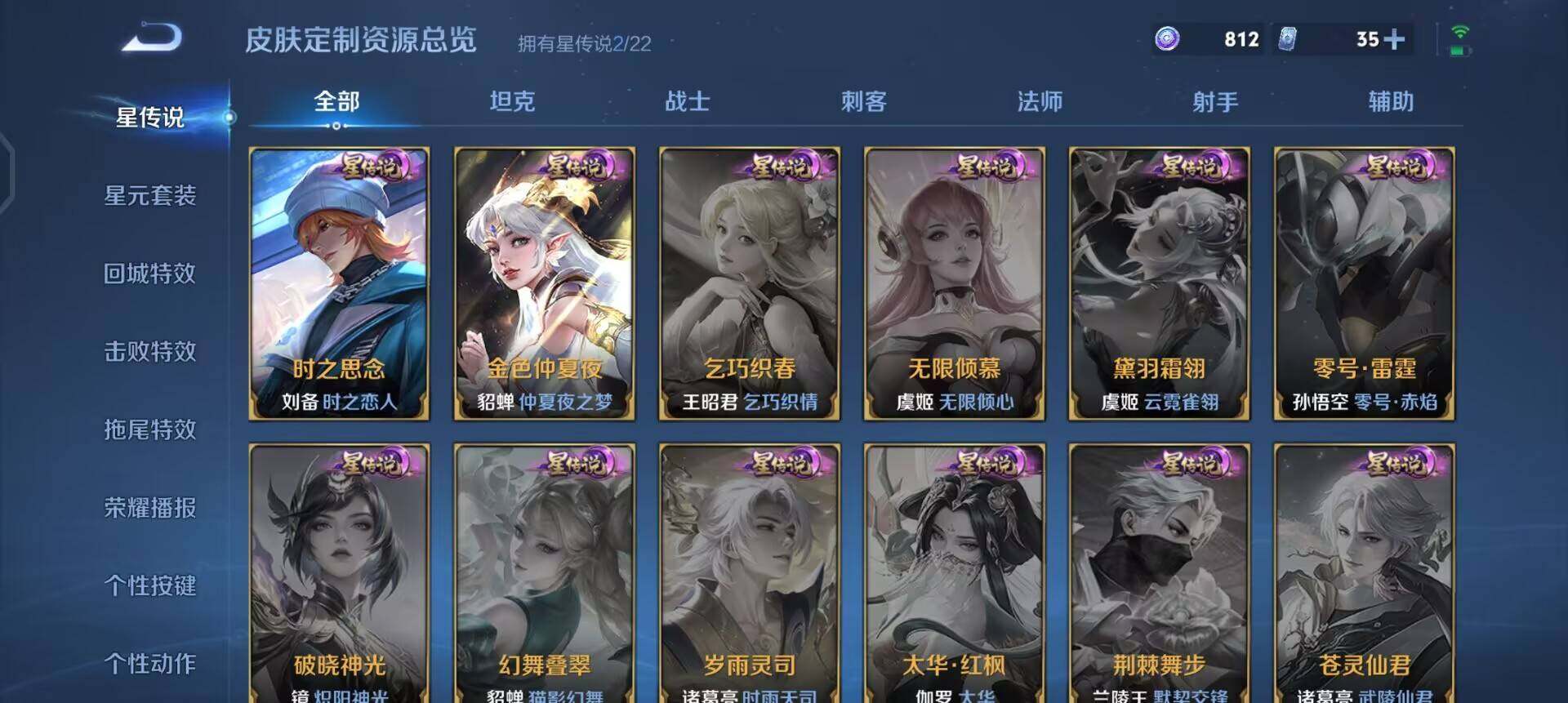 WZQM3460266王者荣耀账号详情图9