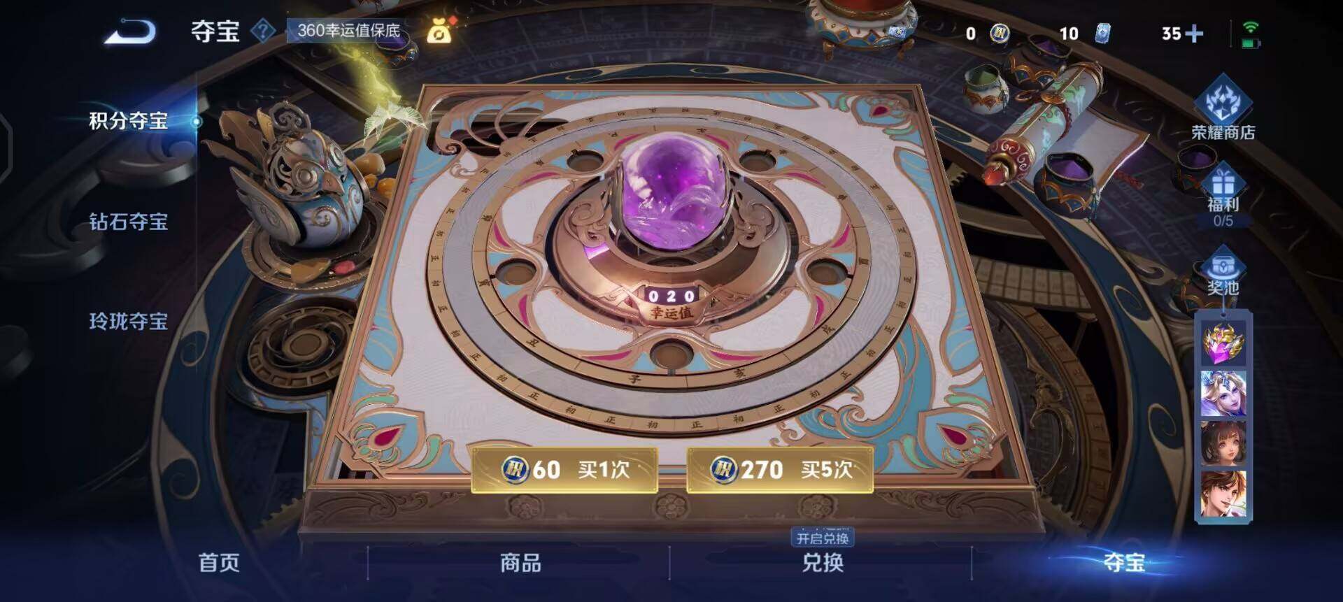 WZQM3460266王者荣耀账号详情图13