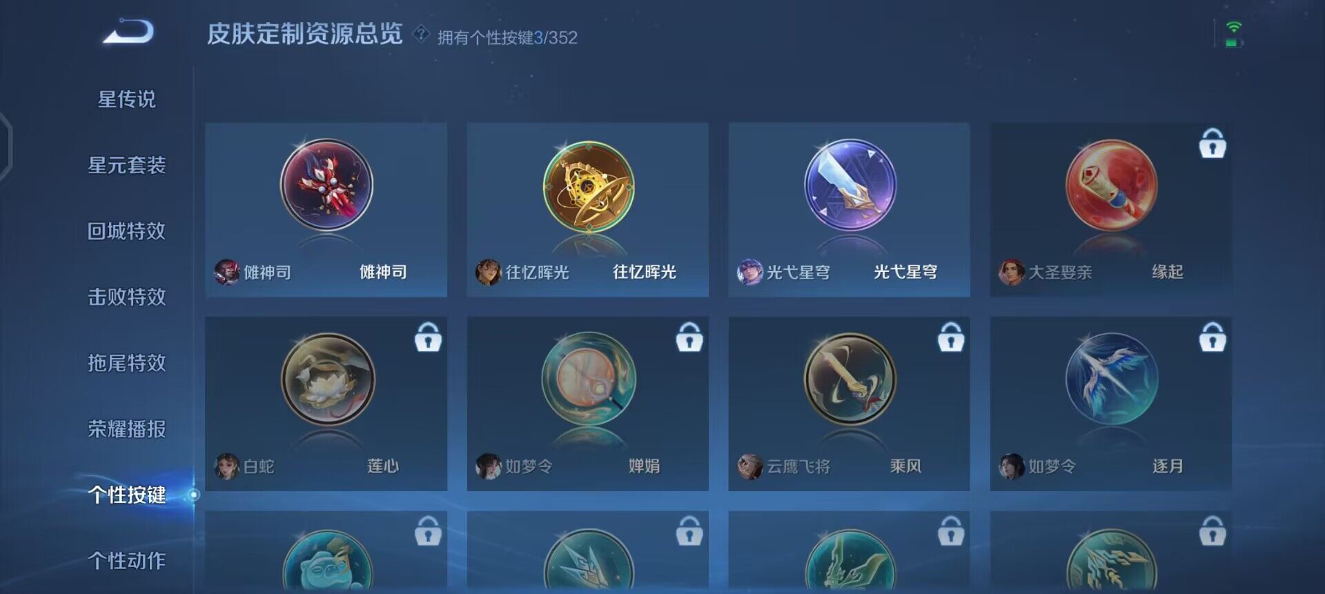 WZQM3460266王者荣耀账号详情图15