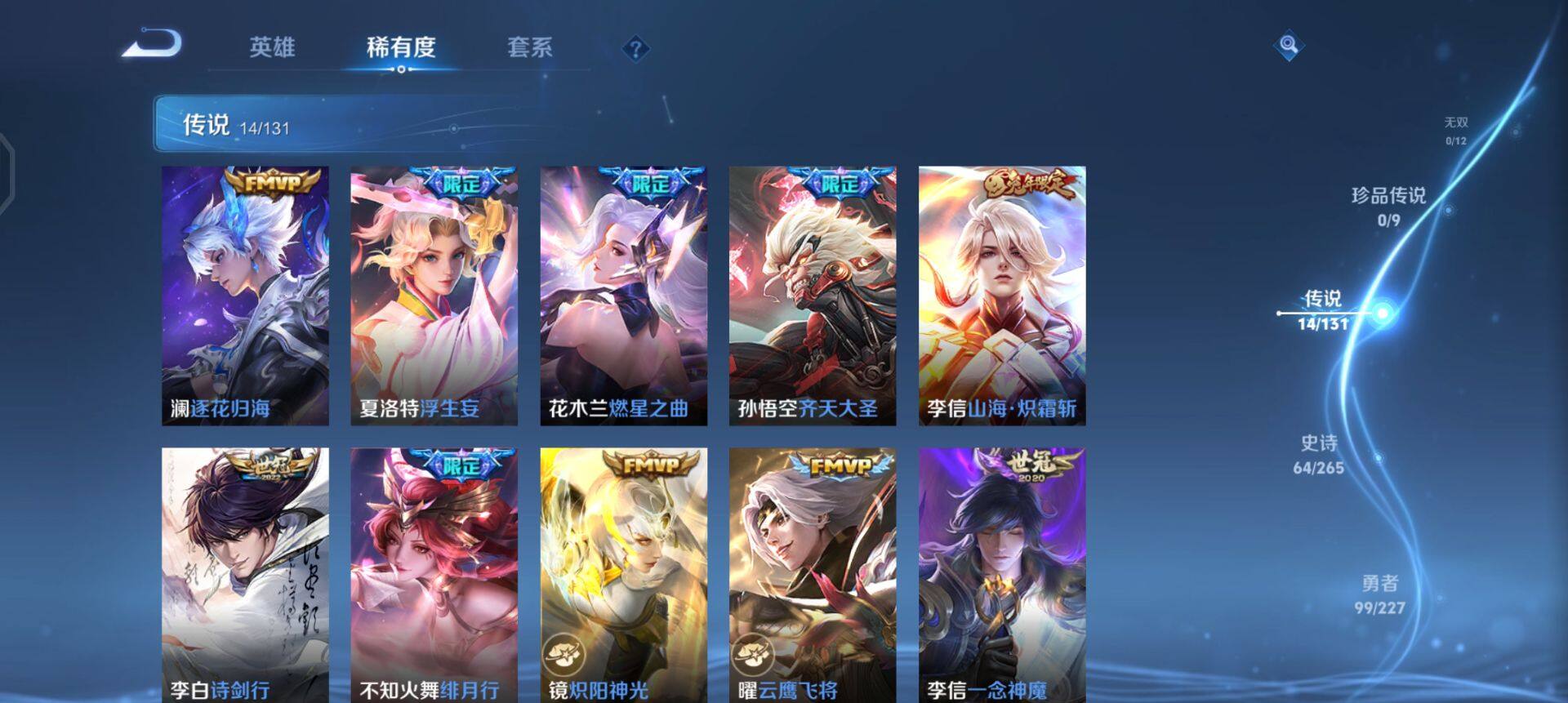 WZQM3460266王者荣耀账号详情图16